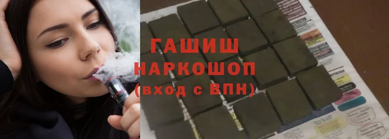 ГАШИШ Premium Ковылкино