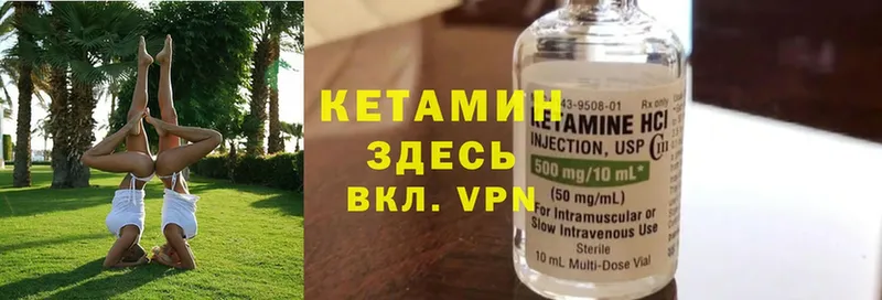 где можно купить наркотик  Ковылкино  Кетамин ketamine 