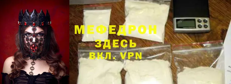 МЕФ mephedrone  Ковылкино 