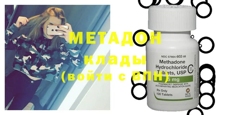 МЕТАДОН methadone  Ковылкино 